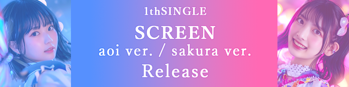 『SCREEN』ソロver.発売